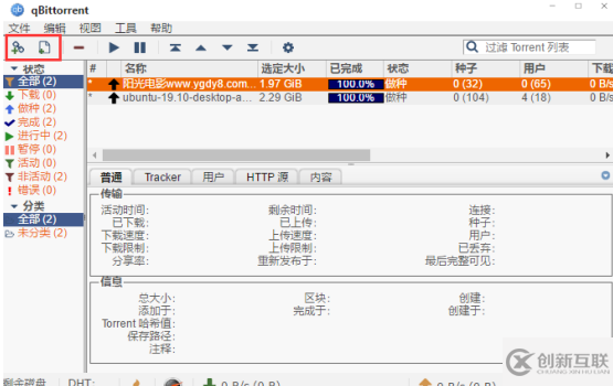 NAS非Docker怎么安裝使用qBittorrent玩PT