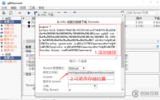 NAS非Docker怎么安裝使用qBittorrent玩PT