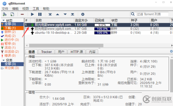 NAS非Docker怎么安裝使用qBittorrent玩PT