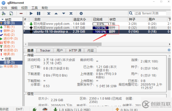 NAS非Docker怎么安裝使用qBittorrent玩PT