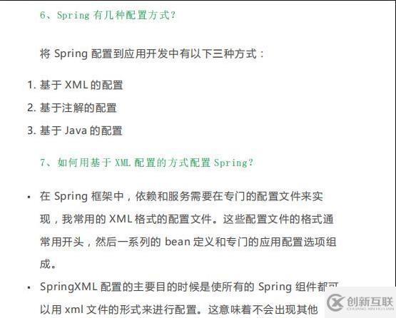 每日刷題：五分鐘備戰(zhàn)春招，你也能輕松過(guò)關(guān)Spring