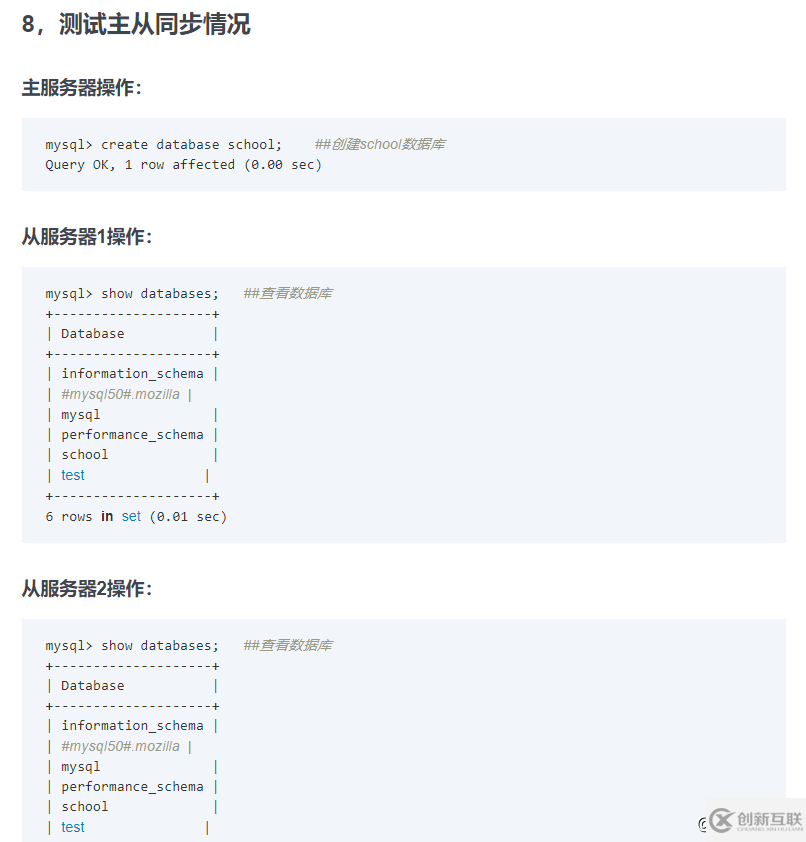 MYSQL中怎么實現(xiàn)主從復(fù)制和讀寫分離