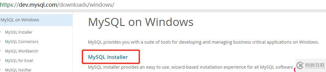 window10 mysql服務安裝
