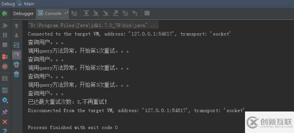Spring Retry實(shí)現(xiàn)原理的示例分析