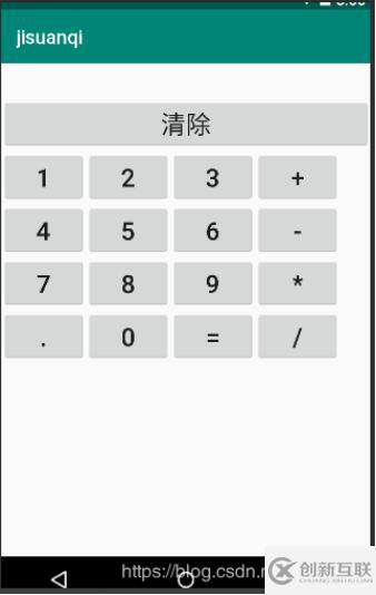 Android Studio如何實(shí)現(xiàn)簡單計(jì)算器功能