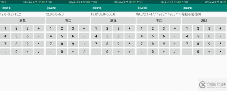 Android Studio如何實(shí)現(xiàn)簡單計(jì)算器功能