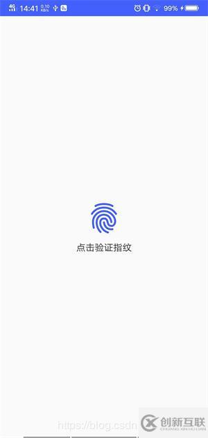 android實(shí)現(xiàn)指紋識(shí)別功能