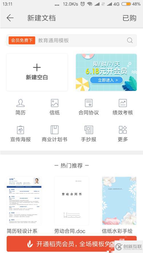 wps如何進(jìn)行文字輸入