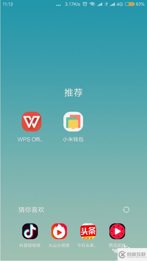 wps如何進(jìn)行文字輸入