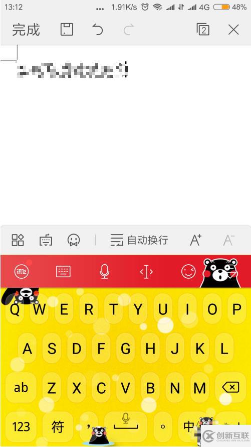 wps如何進(jìn)行文字輸入