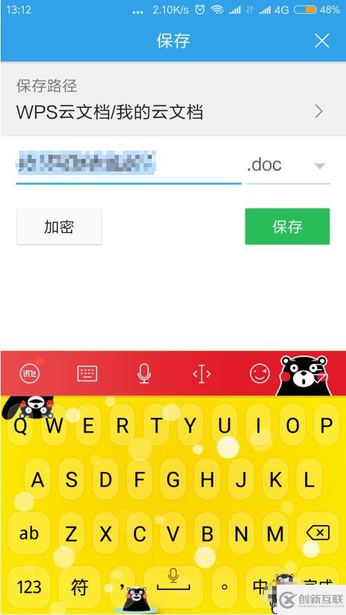 wps如何進(jìn)行文字輸入