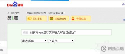 wps如何進(jìn)行文字輸入