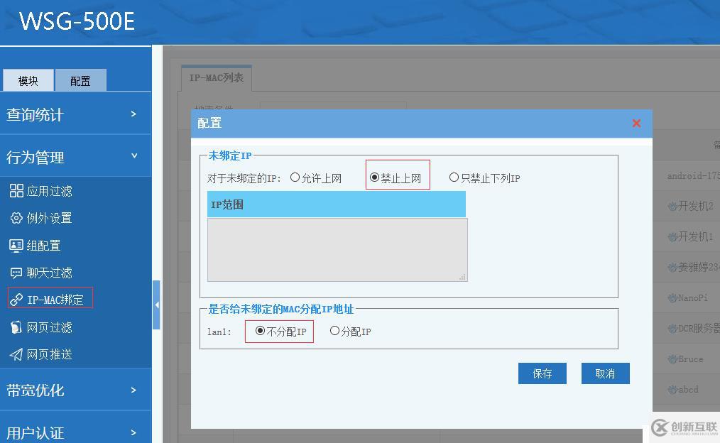 高性能專業(yè)上網(wǎng)行為管理設備WSG-500E開箱評測