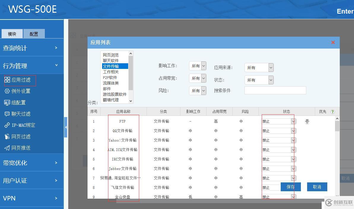 高性能專業(yè)上網(wǎng)行為管理設備WSG-500E開箱評測