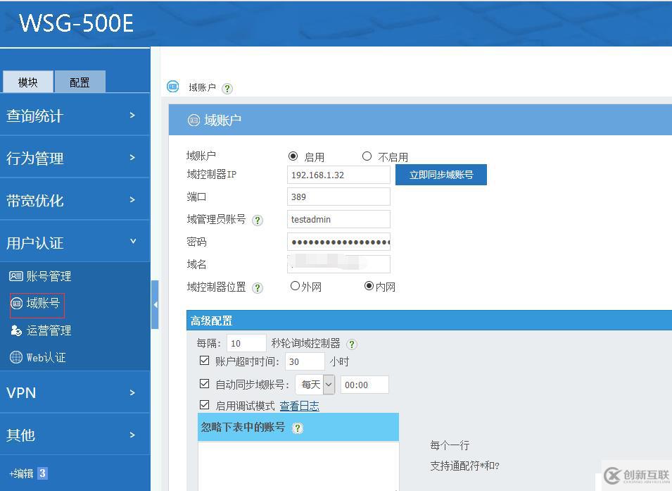 高性能專業(yè)上網(wǎng)行為管理設備WSG-500E開箱評測