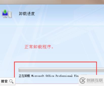 如何解決出現(xiàn)“安裝程序的一個(gè)實(shí)例已經(jīng)在運(yùn)行”的問(wèn)題