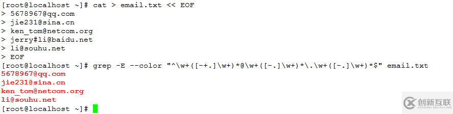 grep命令如何在linux中使用