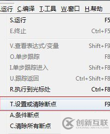 易語言如何實(shí)現(xiàn)斷點(diǎn)運(yùn)行