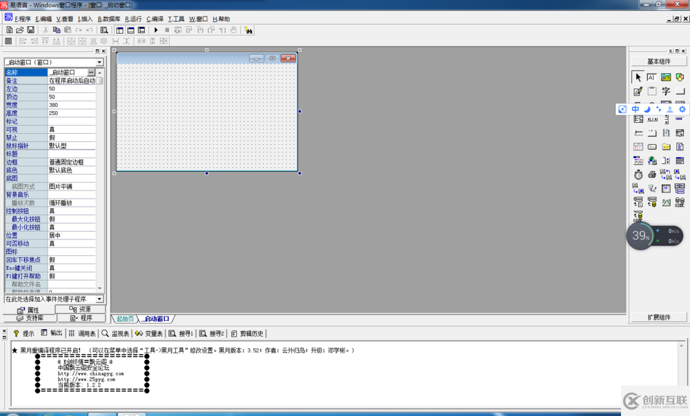 易語言怎么編寫mp3播放器