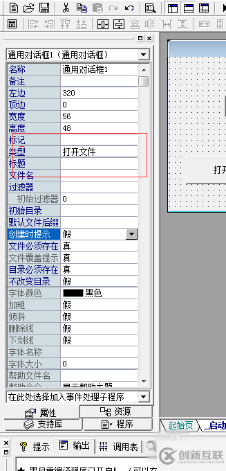 易語言怎么編寫mp3播放器