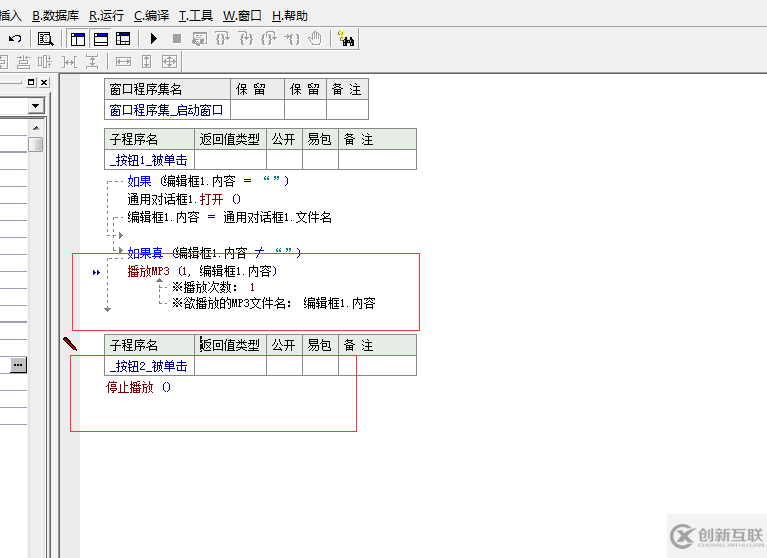 易語言怎么編寫mp3播放器