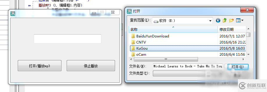 易語言怎么編寫mp3播放器
