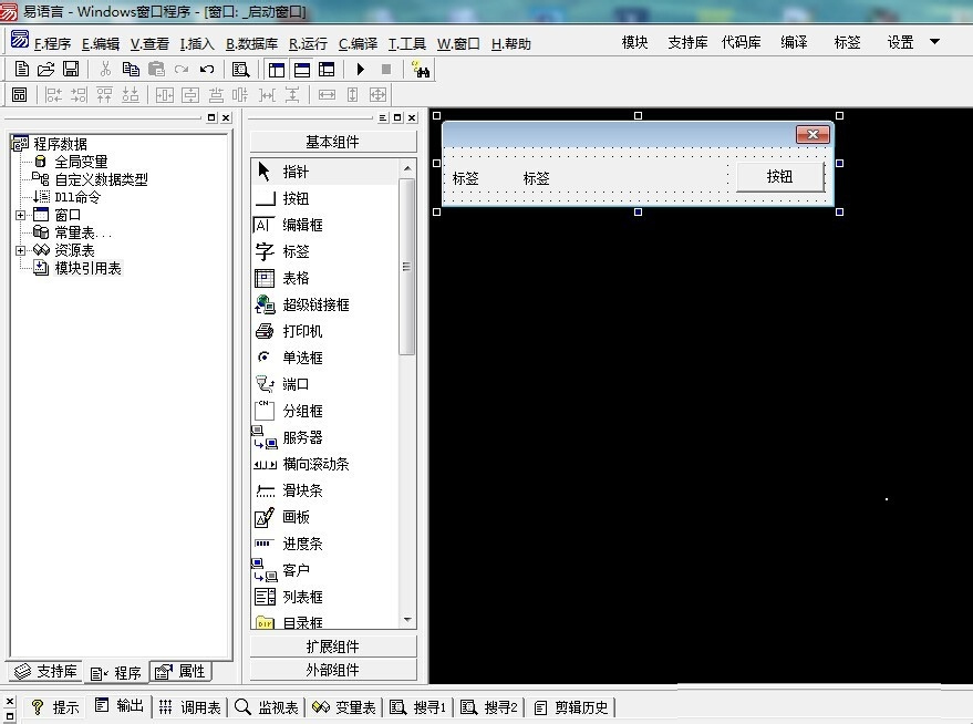 易語(yǔ)言如何獲取星期幾