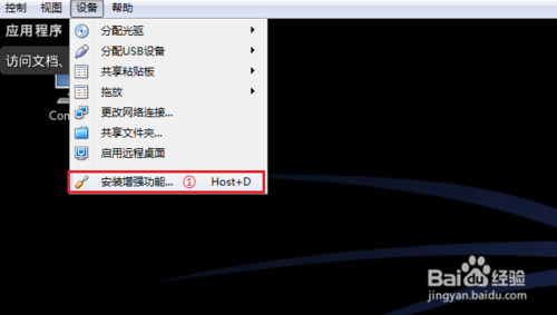 virtualbox虛擬機(jī)怎么安裝kali-linux增強(qiáng)工具