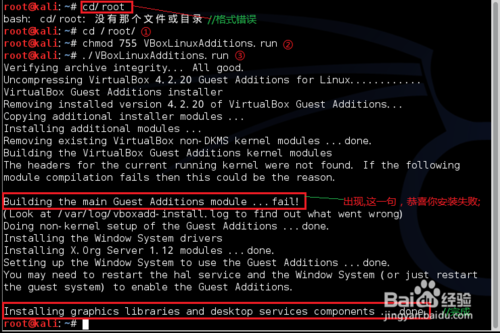 virtualbox虛擬機(jī)怎么安裝kali-linux增強(qiáng)工具