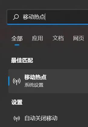 電腦移動(dòng)熱點(diǎn)無(wú)法開啟如何解決