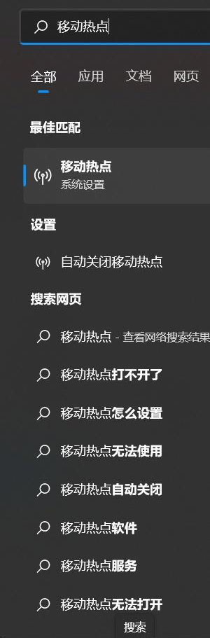 電腦移動(dòng)熱點(diǎn)無(wú)法開啟如何解決