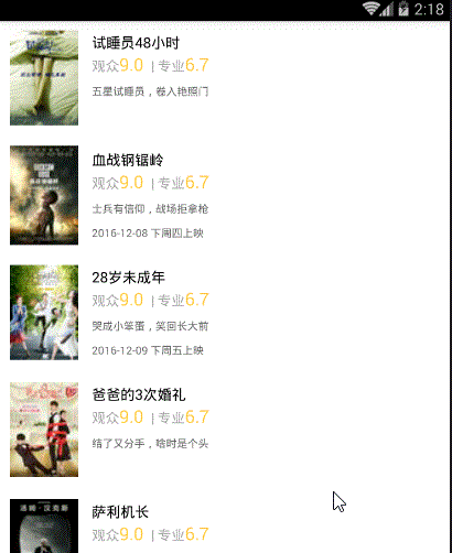 Android 實(shí)現(xiàn)當(dāng)下最流行的吸頂效果