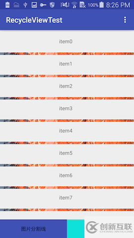 Android RecyclerView線性布局詳解(1)