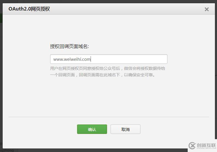 微信公眾平臺(tái)開(kāi)發(fā)之OAuth2.0有什么用