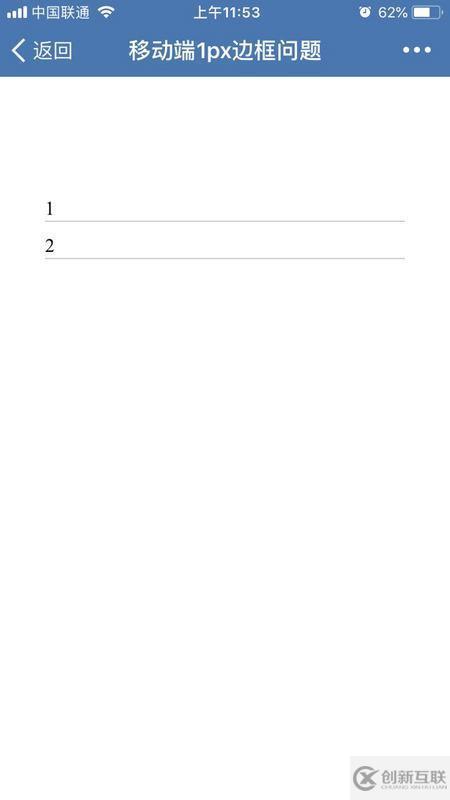 怎么使用使用css去掉1px的邊框