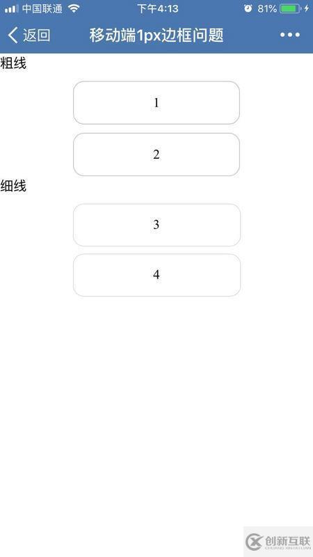 怎么使用使用css去掉1px的邊框