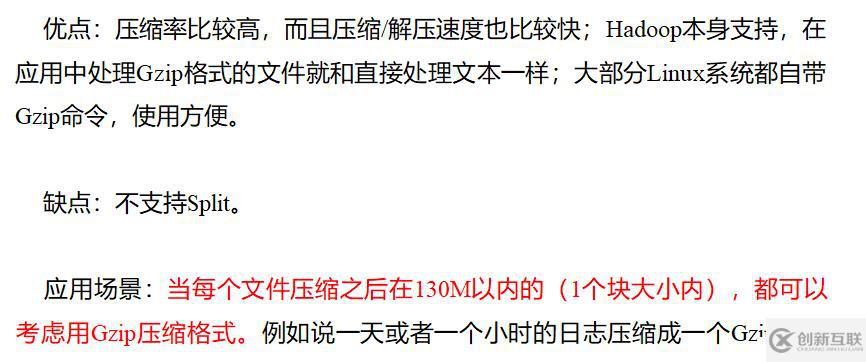 Hadoop壓縮技術(shù)的概念