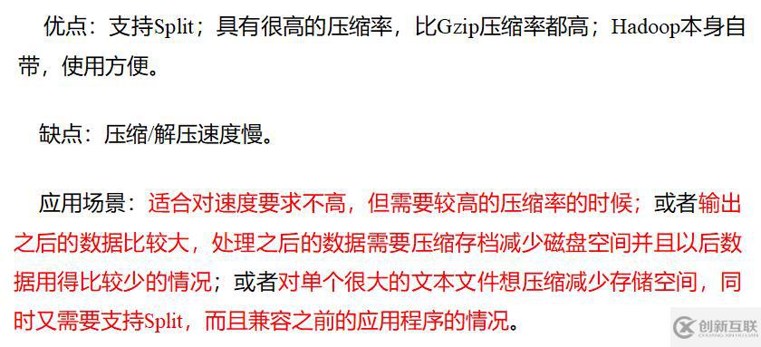 Hadoop壓縮技術(shù)的概念