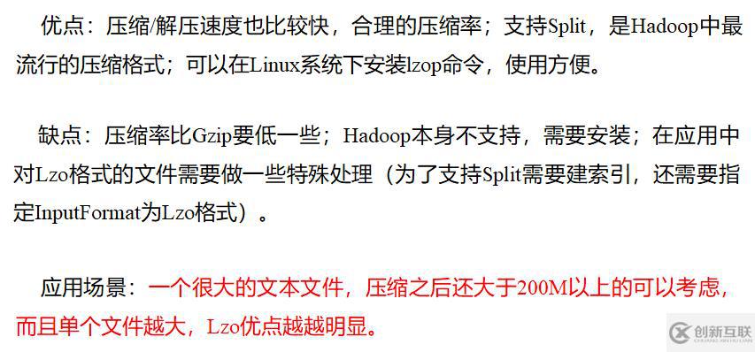 Hadoop壓縮技術(shù)的概念