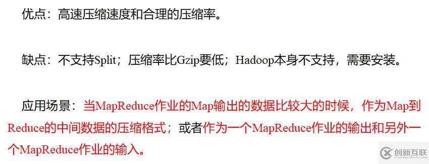 Hadoop壓縮技術(shù)的概念