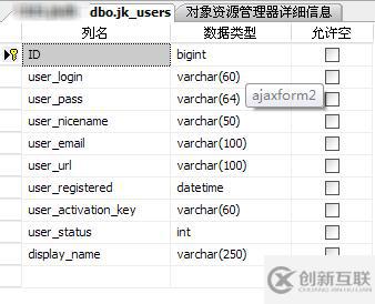 Ajax注冊(cè)用戶時(shí)如何實(shí)現(xiàn)表單驗(yàn)證功能