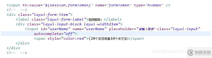 layui輸入框只允許輸入中文且判斷長度的例子