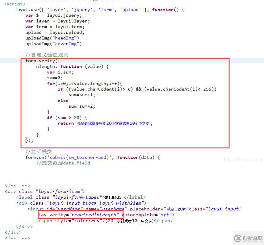 layui輸入框只允許輸入中文且判斷長度的例子