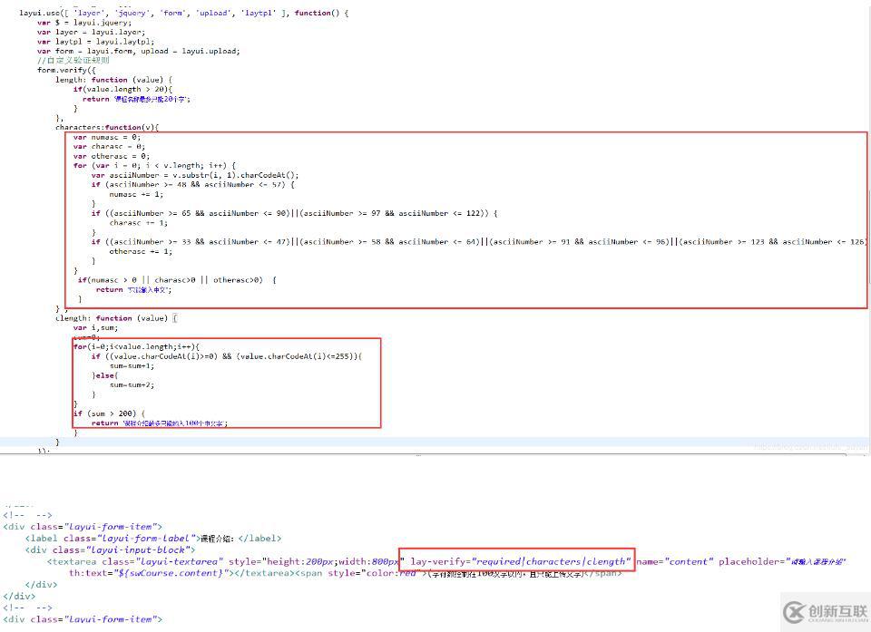layui輸入框只允許輸入中文且判斷長度的例子