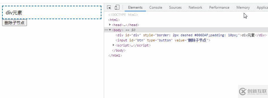 javascript獲取元素并刪除的方法