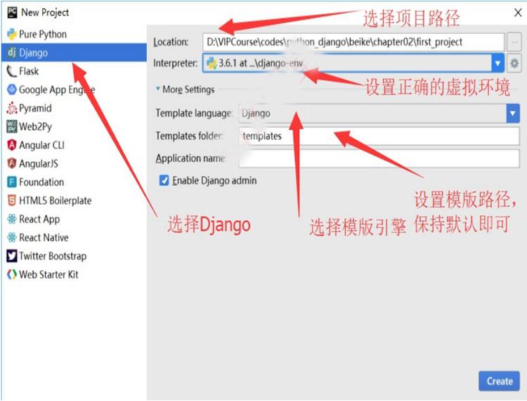 運(yùn)行Django項(xiàng)目的方法