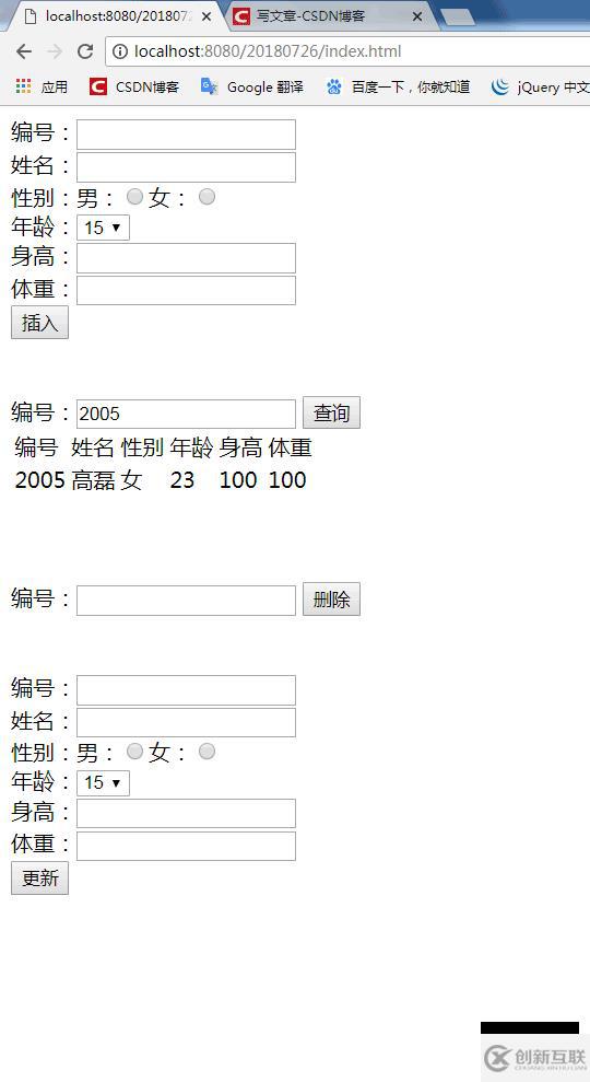 AJAX實現(xiàn)數(shù)據(jù)增刪改查的方法