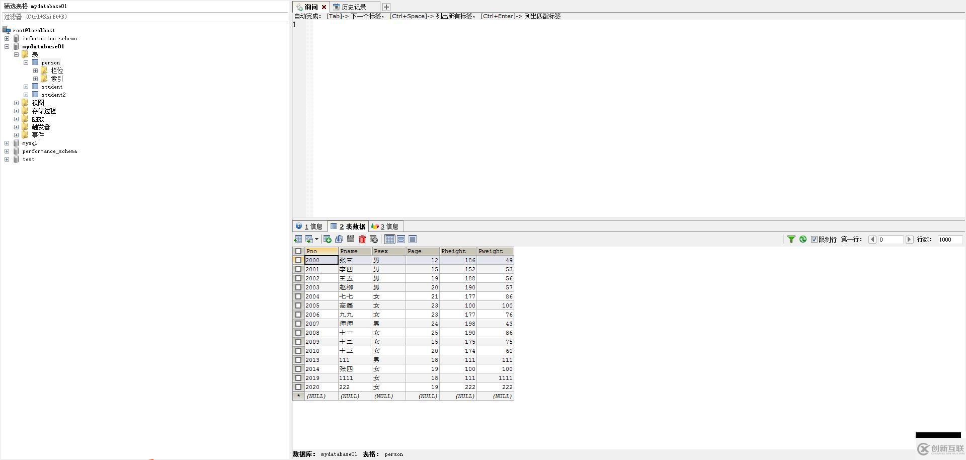 AJAX實現(xiàn)數(shù)據(jù)增刪改查的方法