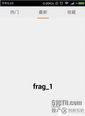 使用ViewPager+Fragment實(shí)現(xiàn)選項(xiàng)卡切換效果