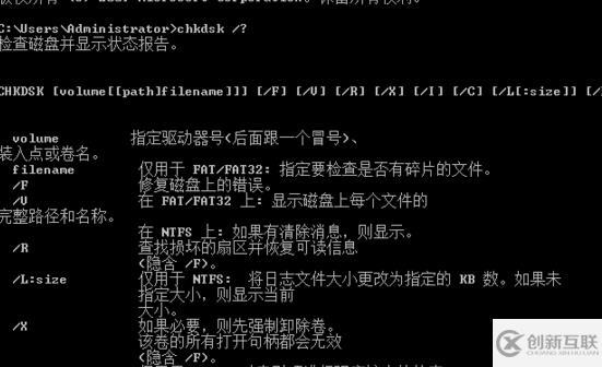 chkdsk工具如何運(yùn)行